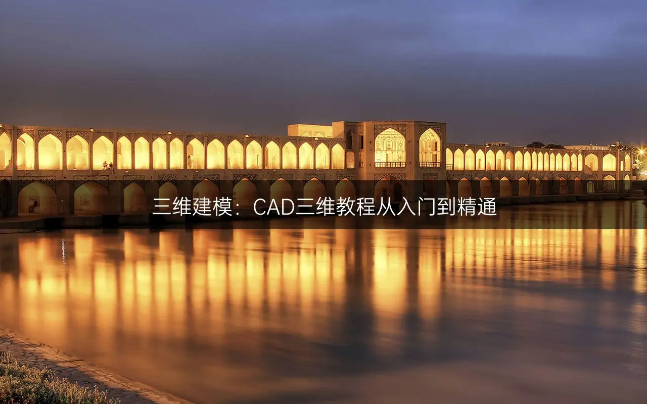 快捷键截图_快捷键大全_cad2024快捷键