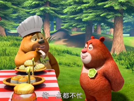 想看熊出没-熊出没：温暖童年的动画，教会我们团队合作与友情真谛