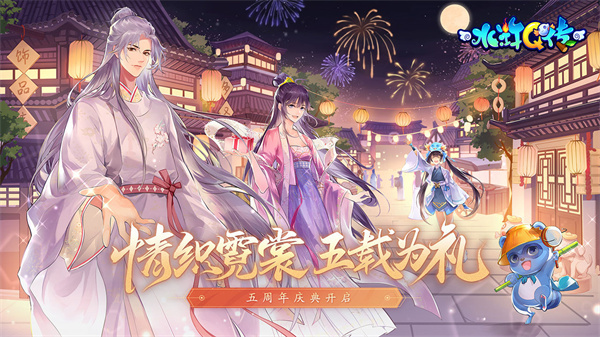 水浒q传手游平民怎么玩_水浒q传手游平民玩什么职业_手游水浒