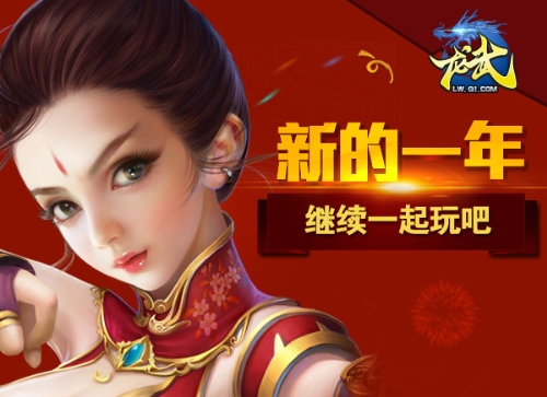 龙武官网注册_龙武手机版官网首页_龙武账号注册