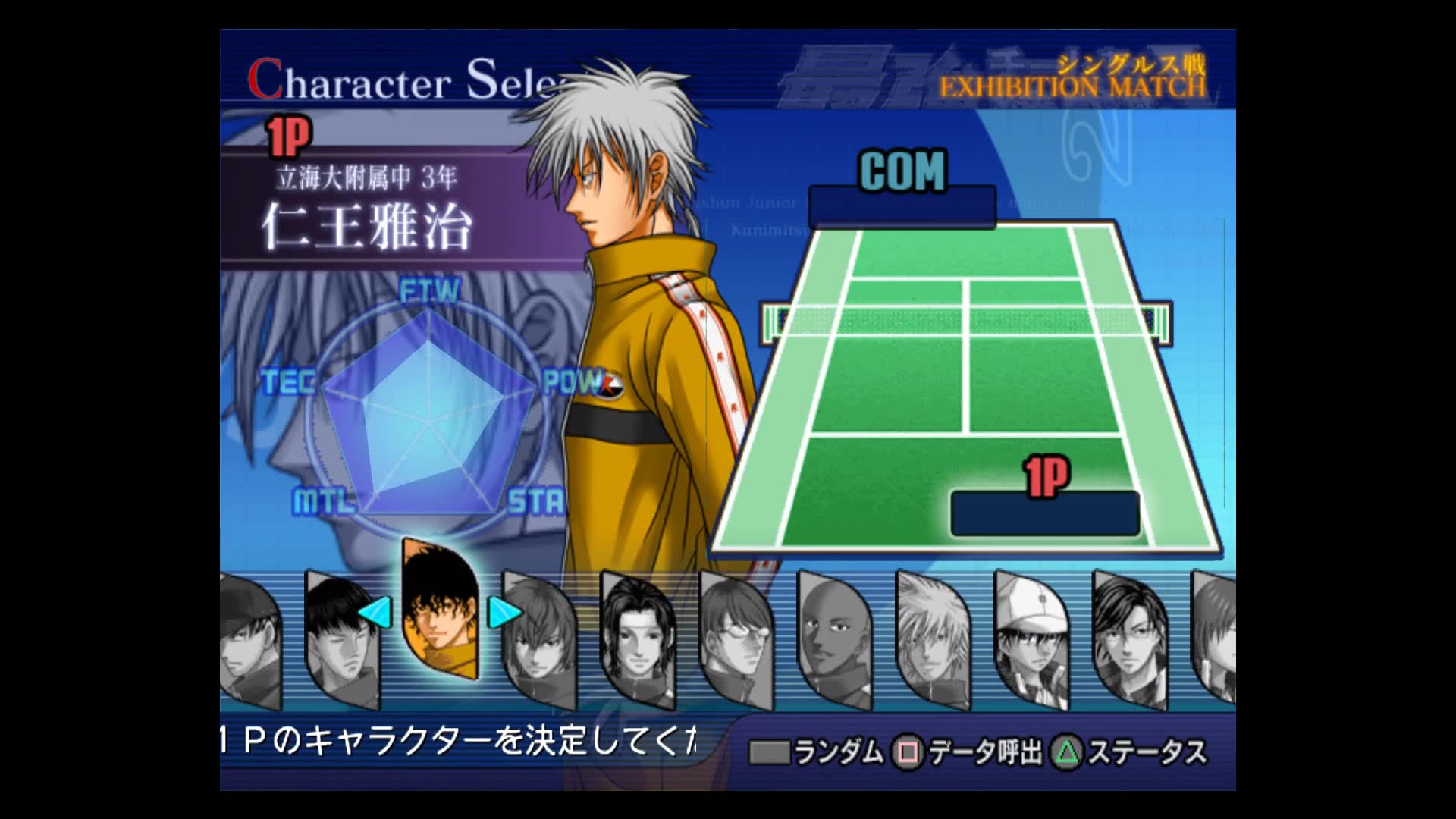 ps2网球王子最强队伍结成_ps2网球王子最强队伍结成_ps2网球王子最强队伍结成