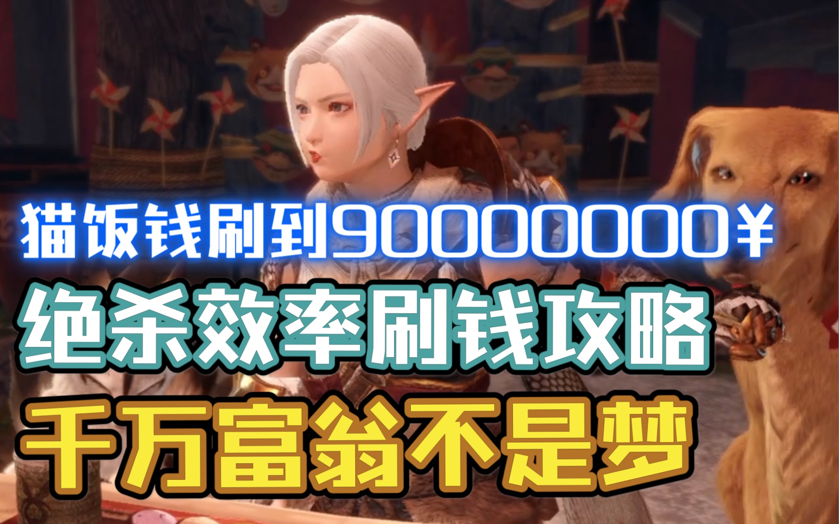 浴火银河图纸地点_浴火银河2刷钱攻略_浴火银河怎么玩