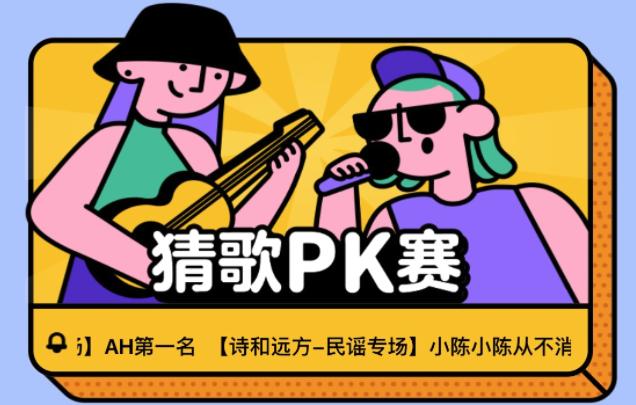听歌曲猜歌名节目_听歌猜歌词游戏规则_听歌曲猜歌名游戏规则