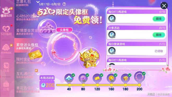 卡白房球球大作战_球房要省钱就上蹭个够_球球大作战卡白房教程