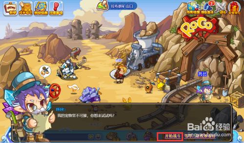 洛克王国宠物地图怎么打开_洛克王国宠物地图编号_洛克王国宠物地图