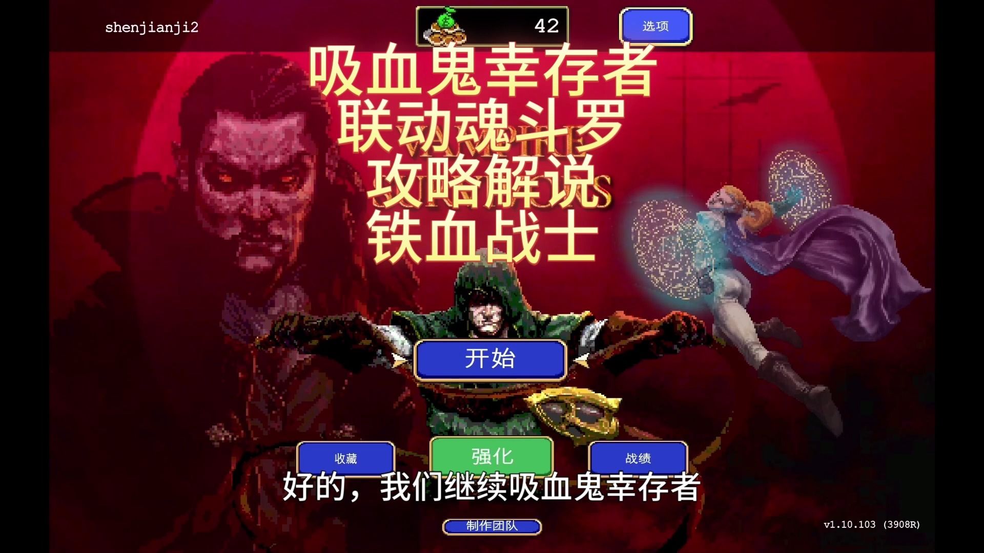 魂斗罗 铁血军团 steam_魂斗罗铁血军团ps3_psv魂斗罗铁血军团