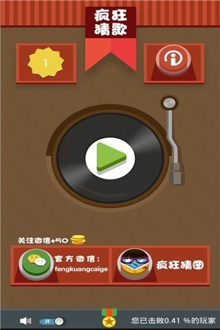 疯狂猜歌全能星战答案四个字-疯狂猜歌全能星战：四个字答案让你又爱又恨