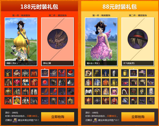 剑灵周末限时任务_剑灵限时收集在哪里_限时周末剑灵任务怎么做