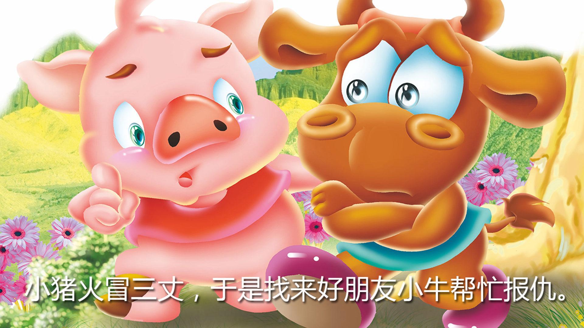 小猪赛跑比赛作文好词好句_小猪赛跑比赛起源_小猪赛跑比赛