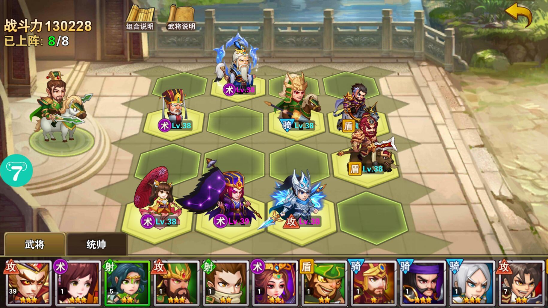 三国神将传内购_三国神将传tv版破解版_三国神将传电视版破解版下载