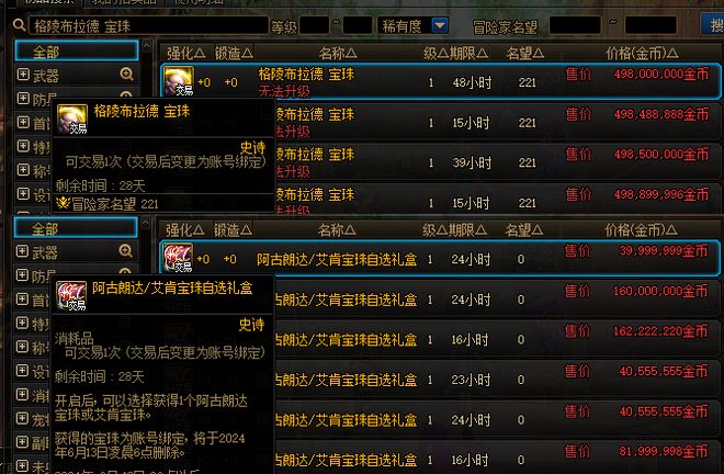 qq宝贝龙珠任务在哪_龙珠宝珠怎么获得_龙珠宝宝