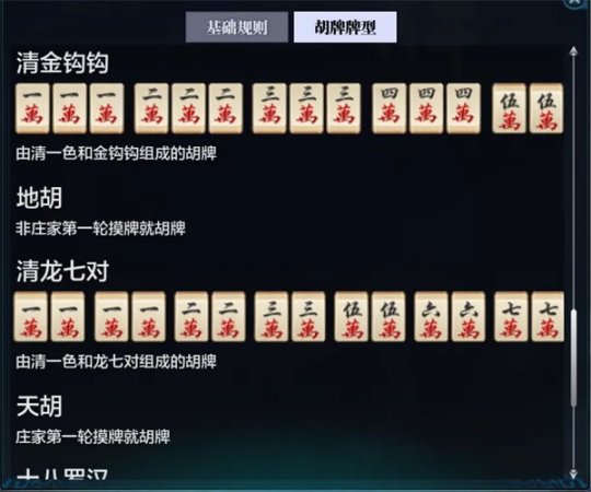 熊猫麻将血战到底技巧：心态、看牌、变通与表演