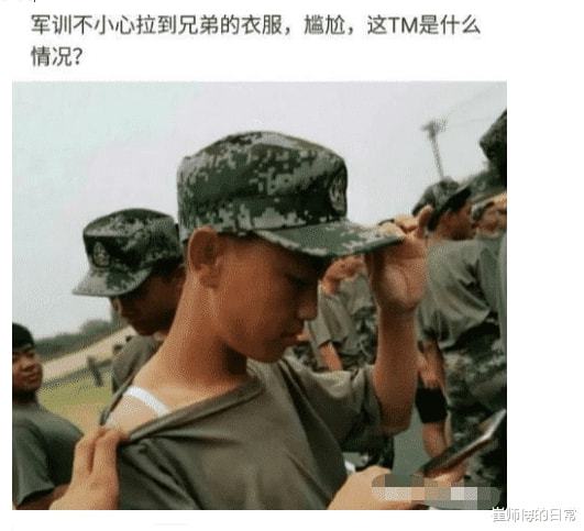 军训洗澡尴尬怎么办_军训洗澡是个大澡堂咋办_军训洗澡没隔间怎么办