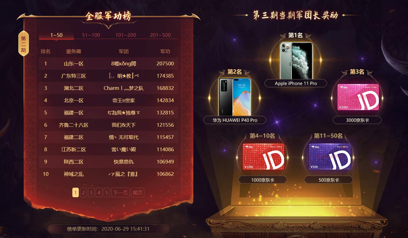 魔域版本库_魔域资料库_正版魔域数据库表
