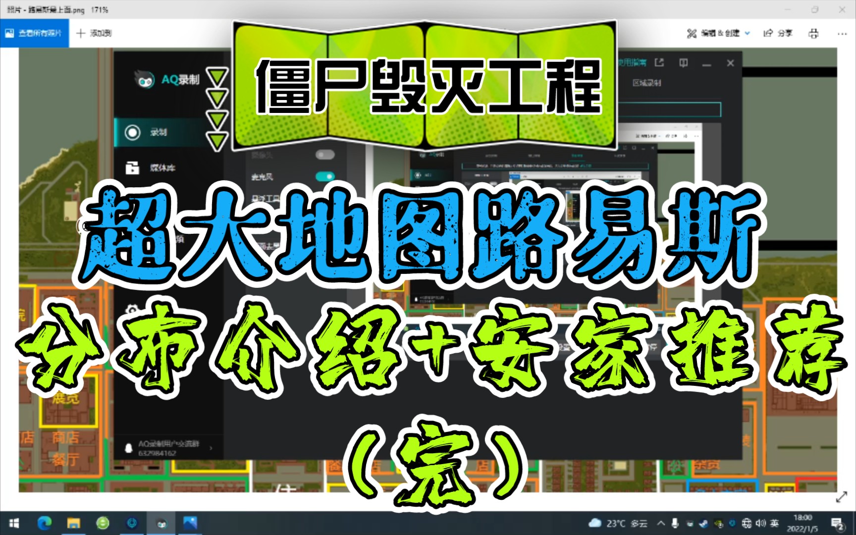 僵尸毁灭工程新地图mod_僵尸毁灭工程地图mod_毁灭僵尸工程地图中文版