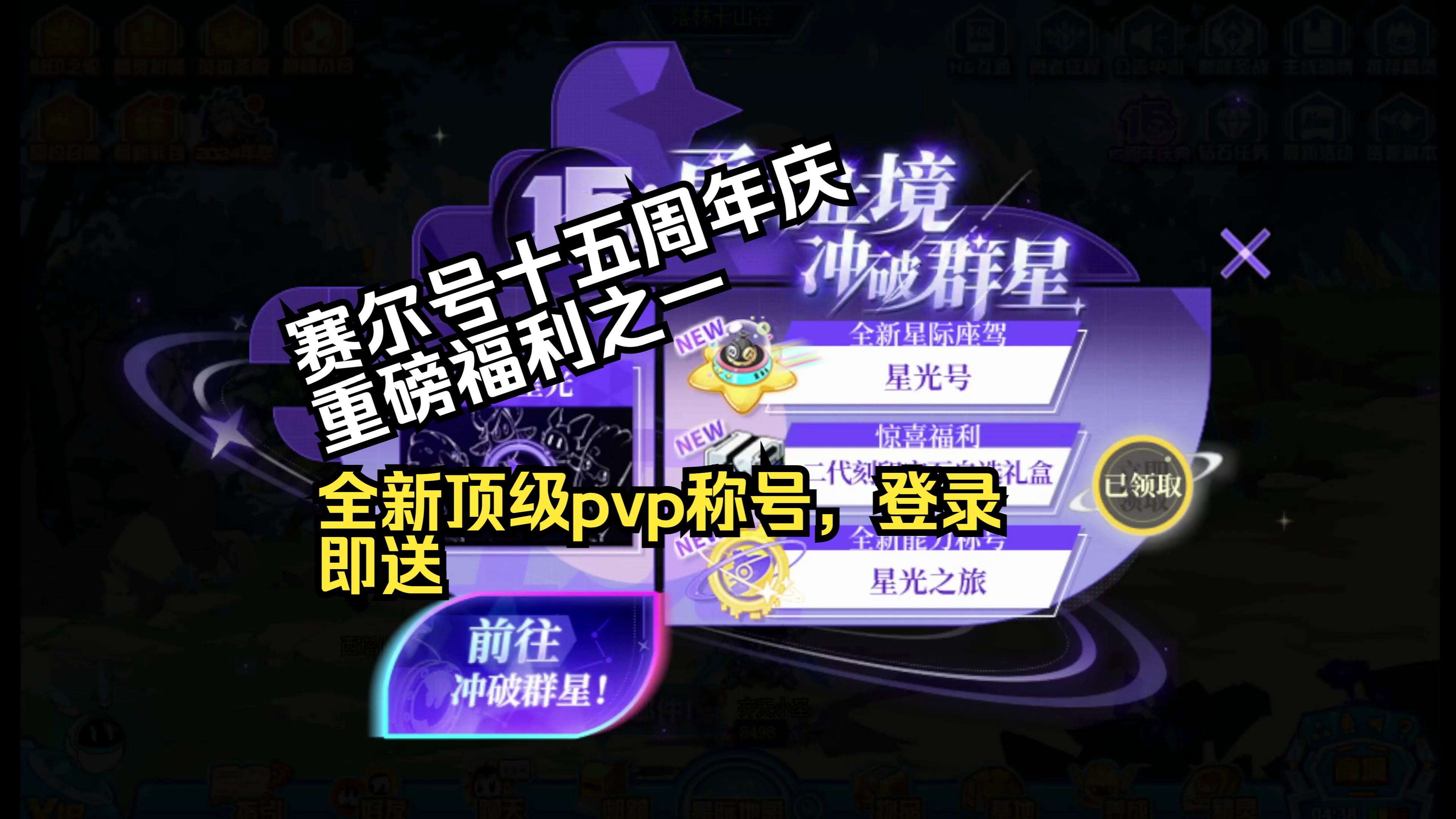 赛尔号子杰登录器3.0_赛尔号登录器安装教程_赛尔号登录器2021