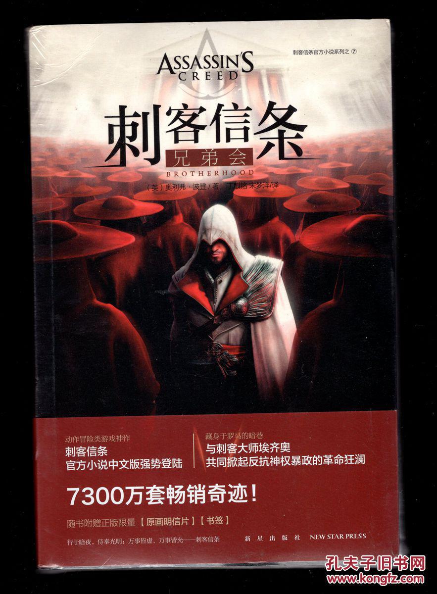 刺客信条启示录百度云_刺客信条启示录下载地址_刺客信条启示录网盘下载