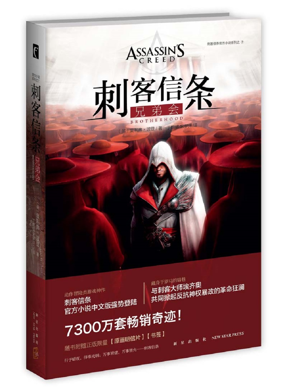 刺客信条启示录网盘下载_刺客信条启示录百度云_刺客信条启示录下载地址