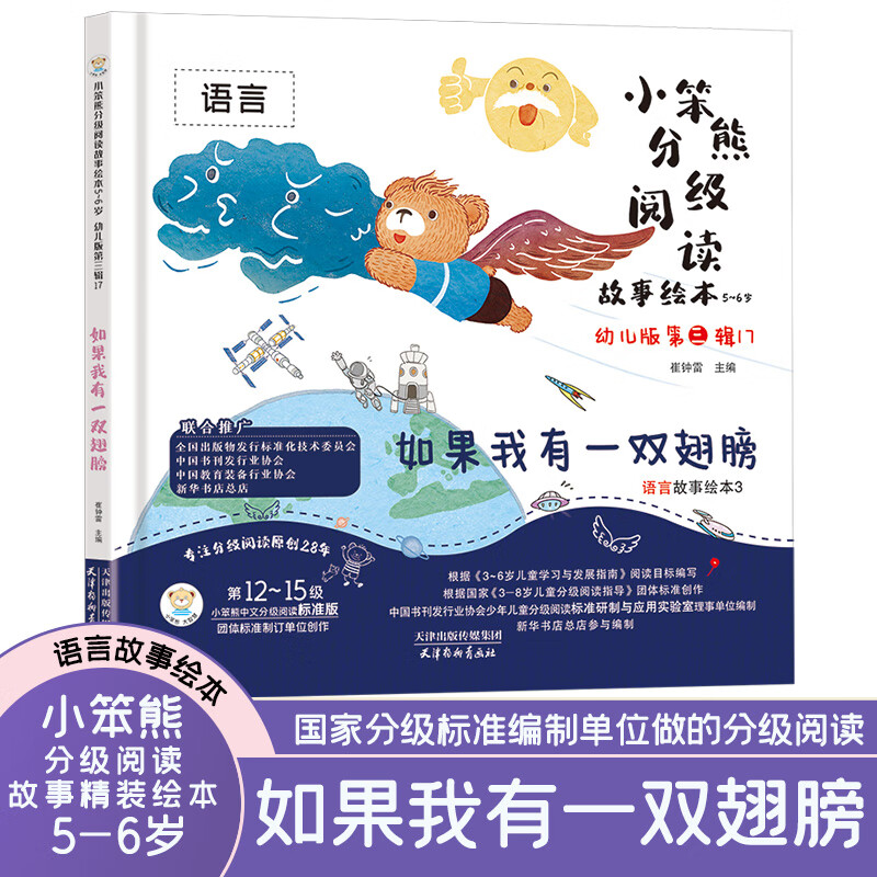 游戏熊玩法_老熊玩游戏_我的老师是只熊游戏
