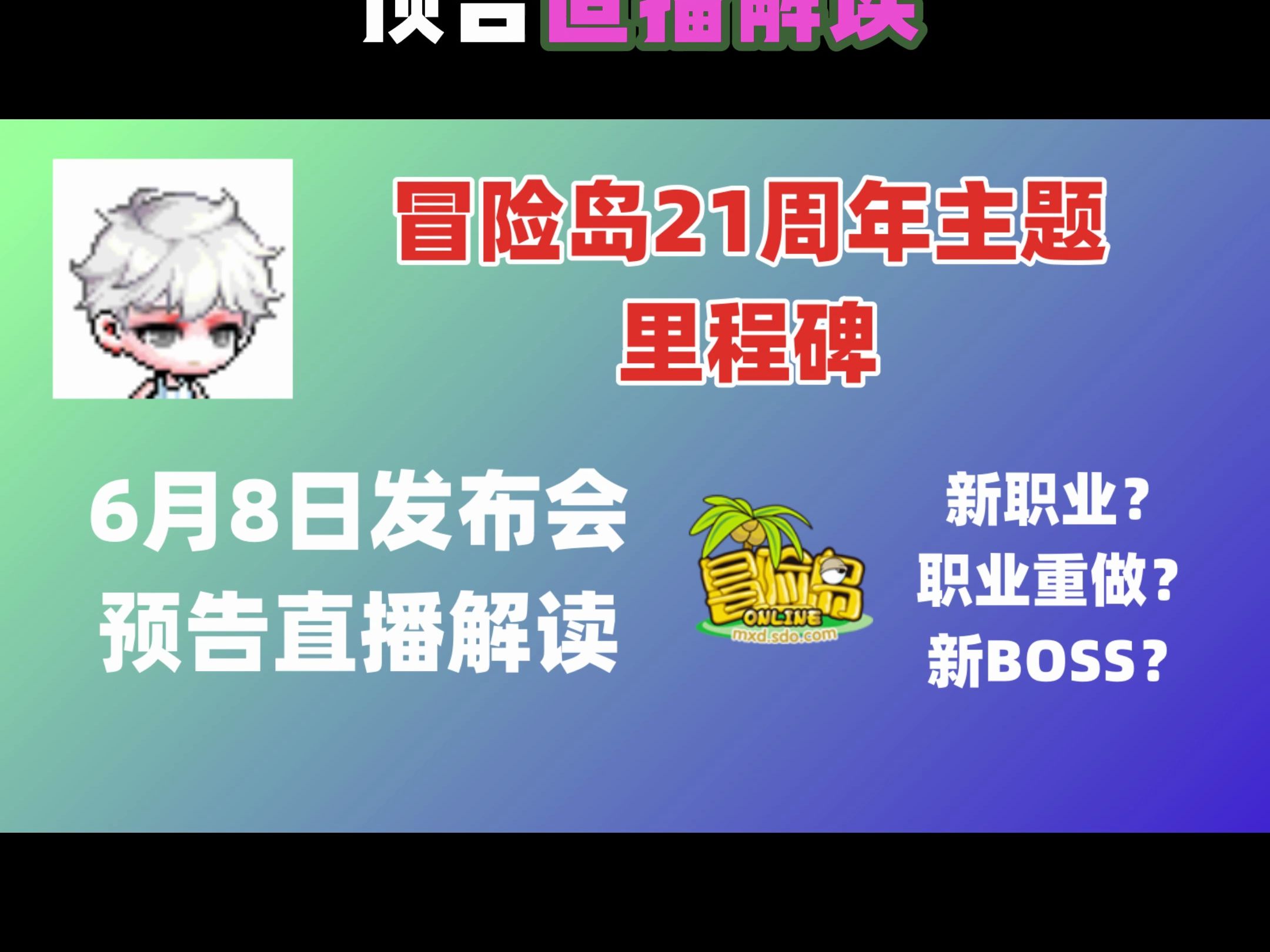 冒险岛周年套寒假开吗_冒险岛11周年套装_冒险岛今年的周年套装