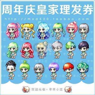 冒险岛今年的周年套装_冒险岛11周年套装_冒险岛周年套寒假开吗