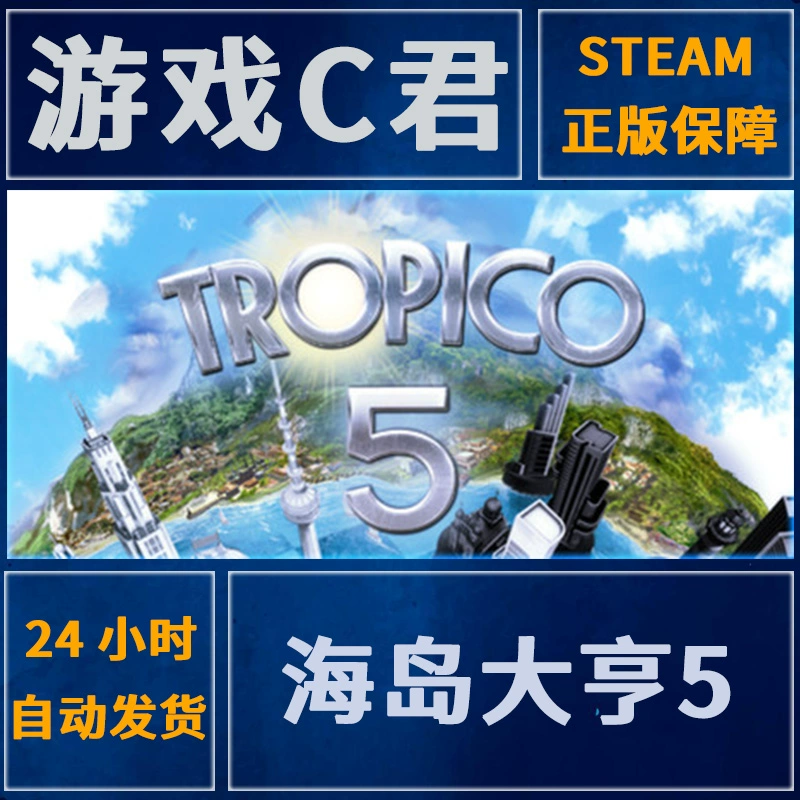 海岛大亨秘籍5_海岛大亨代码_海岛大亨5作弊码怎么用