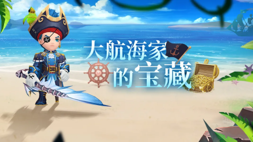 船长技能图标_船长技能释放顺序_大航海家船长技能
