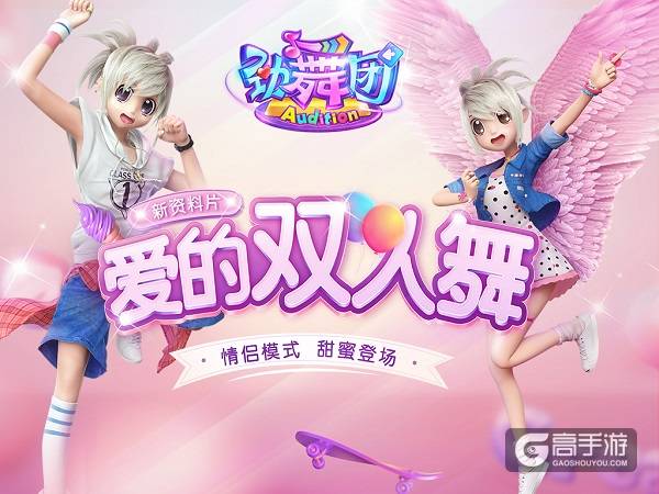 手游劲舞团砸蛋技巧大揭秘，让你轻松抱走亮晶晶的奖品