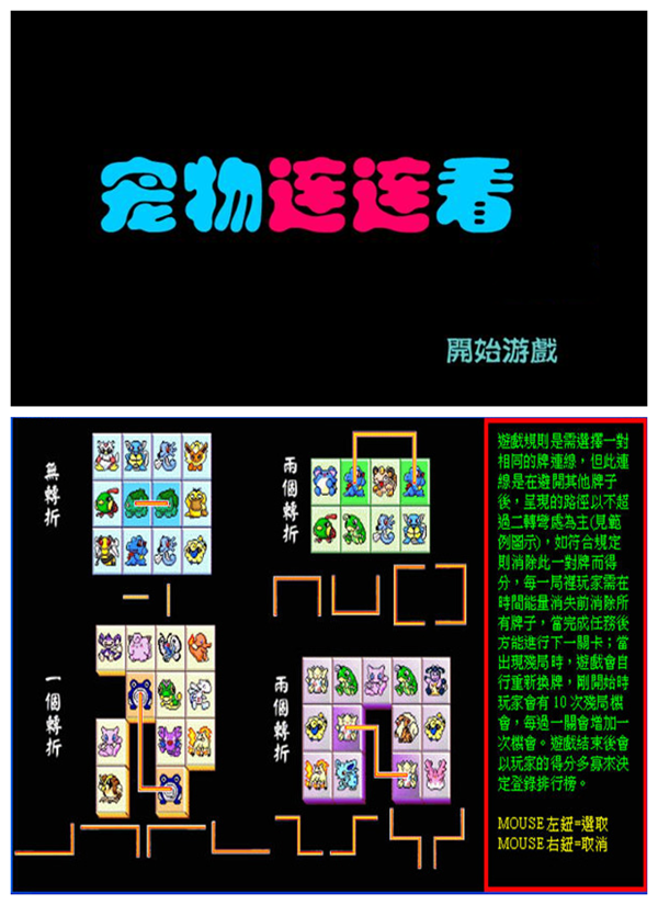 宠物连连看版手机怎么下载_宠物连连看手机版免费下载_手机版宠物连连看
