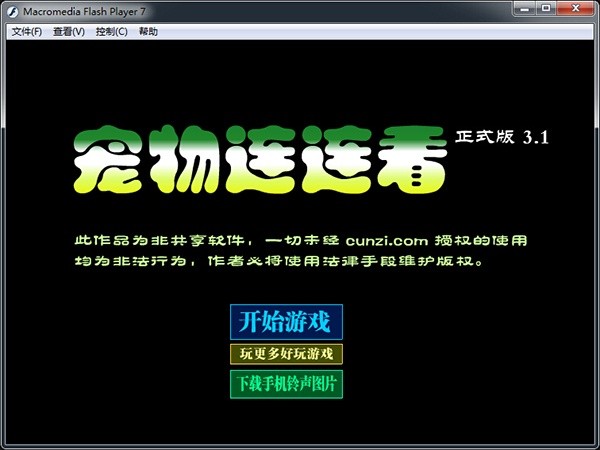手机版宠物连连看_宠物连连看版手机怎么下载_宠物连连看手机版免费下载