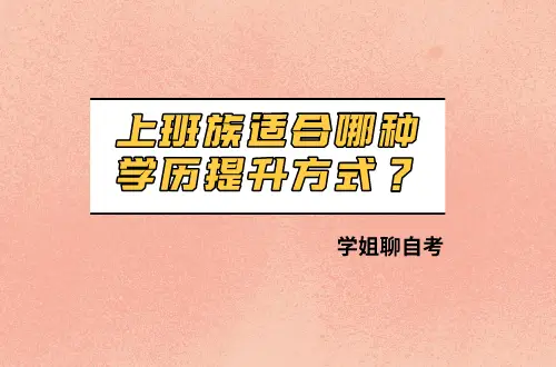 上班族驾照多久能考下来_上班多长驾照族考时间合适_上班族考驾照多长时间