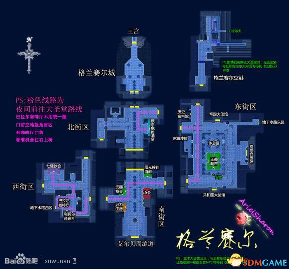 空之轨迹圣痕_空之轨迹fc 去大圣堂路线_空之轨迹sc圣石