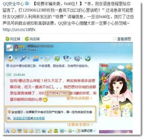 谁会盗号qq号密码-警惕！QQ 盗号者藏在网络阴影中，窃取你的账号和密码