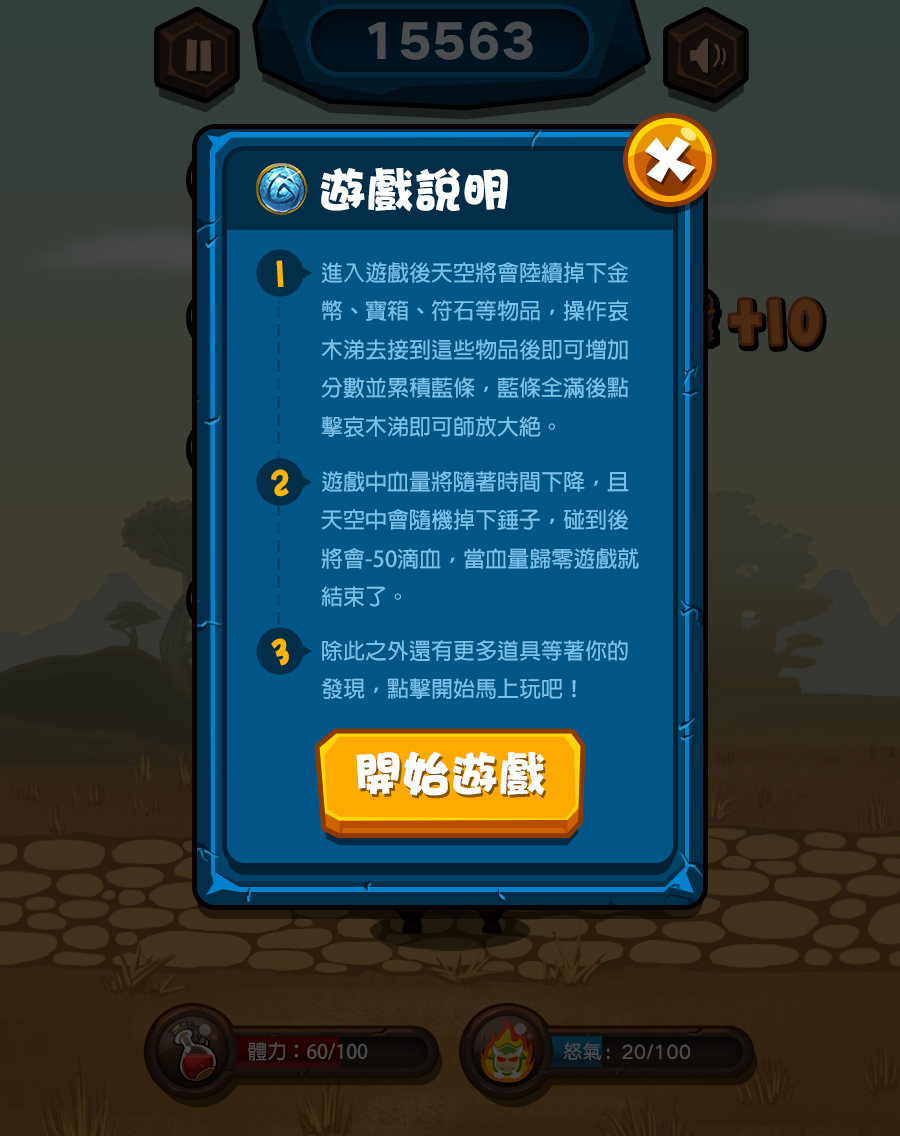 我叫mt2内购破解版_破解内购版单机游戏大全_破解内购版游戏内置菜单
