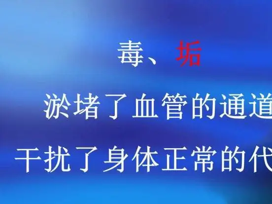 吃了排毒的毒从哪里排出来_吃排毒产品_排毒排出来的是什么