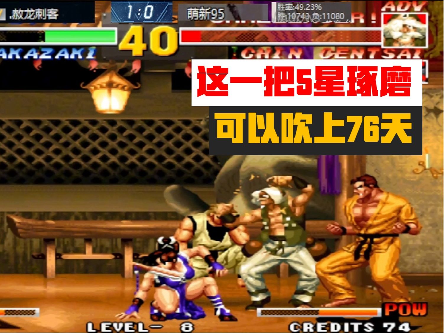 拳皇修改版_拳皇95修改_拳皇修改器