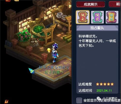 梦幻文韵墨香整点怪_梦幻西游闻香墨韵_梦幻西游墨韵