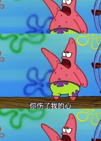 派大星交个朋友表情包_派大星交个朋友表情包下一张_表情包交朋友