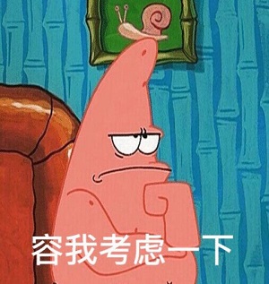 表情包交朋友_派大星交个朋友表情包_派大星交个朋友表情包下一张