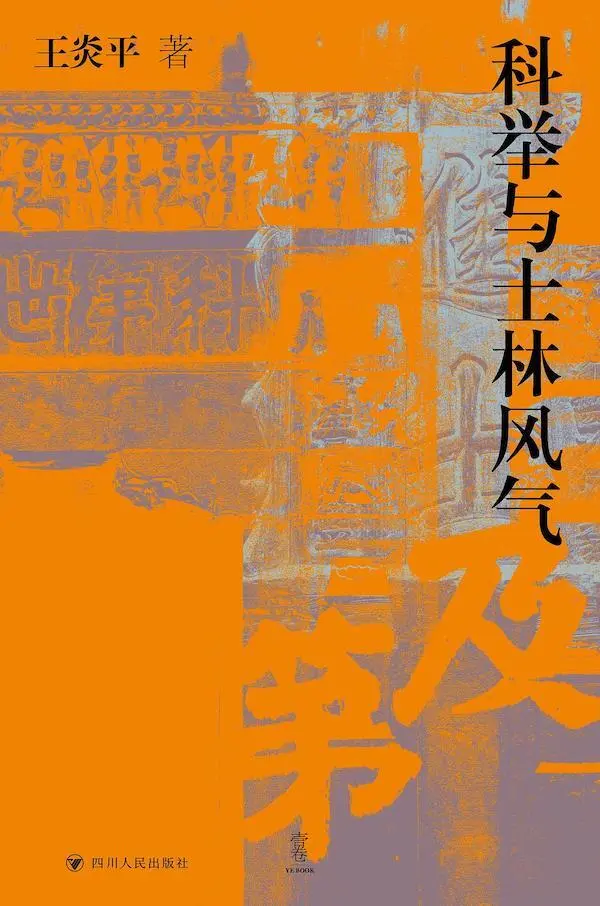 帝国全面战争明朝mod_明帝国时代_帝国全面战争南明mod