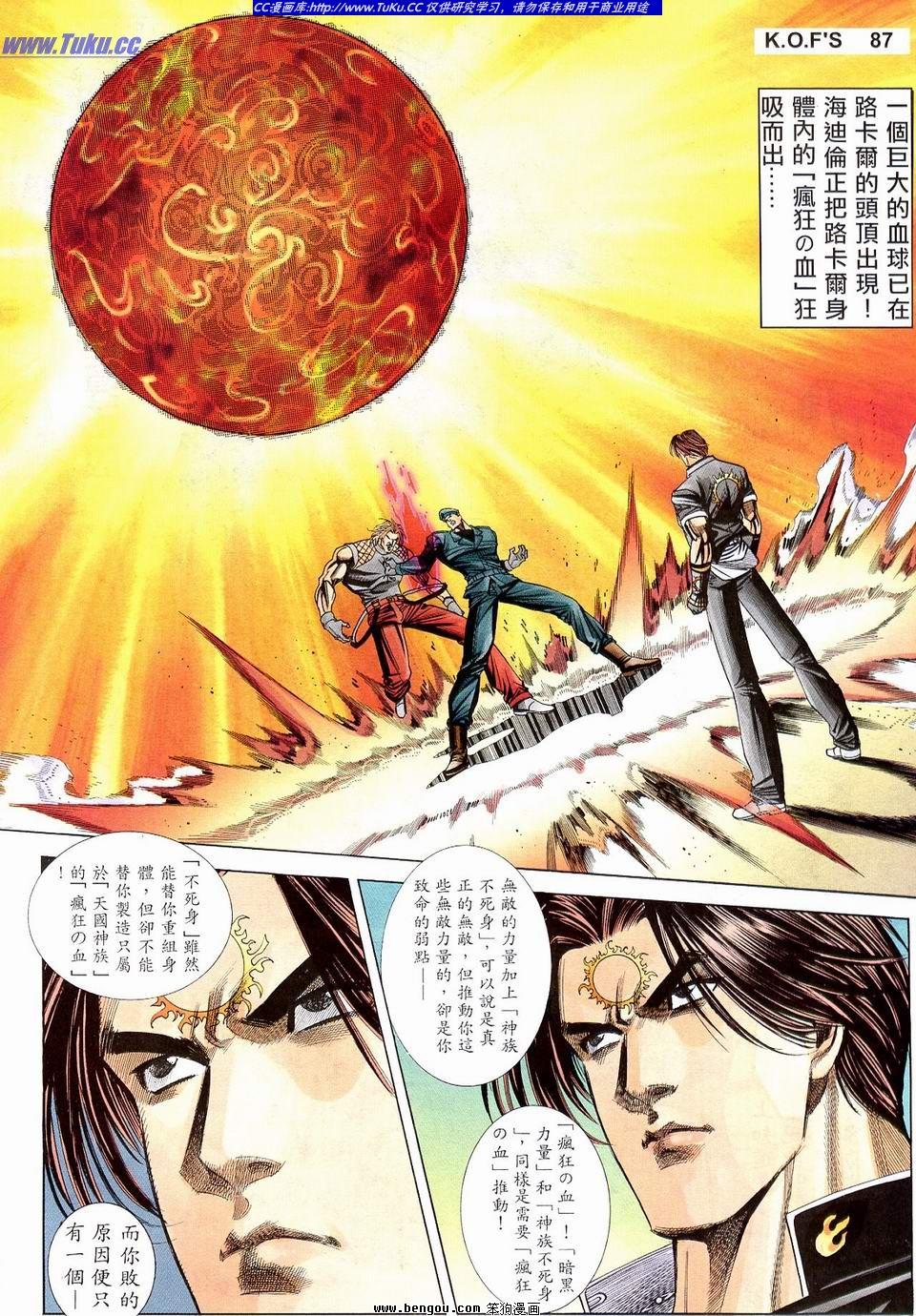 漫画拳皇罗伯特_拳皇98 漫画_漫画拳皇Z