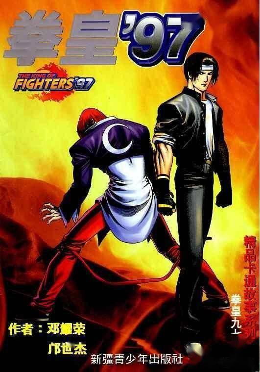 漫画拳皇Z_漫画拳皇罗伯特_拳皇98 漫画