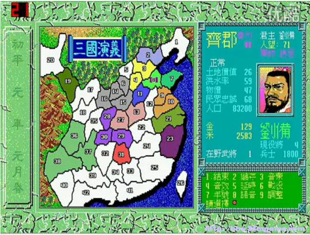 原版三国演义有多少页_原版三国演义_原版三国演义有多少回