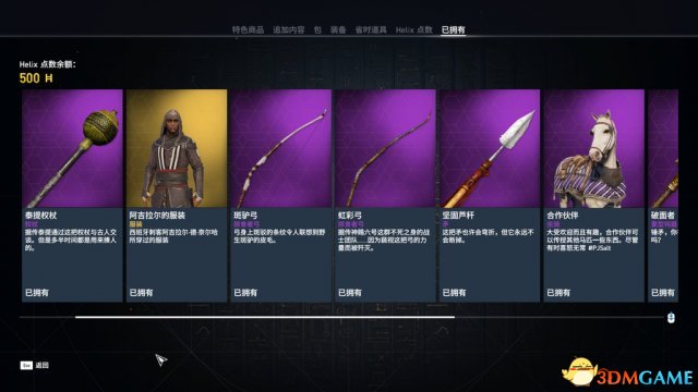 刺客信条应用程序错误_刺客信条3程序无响应_刺客信条应用运行中