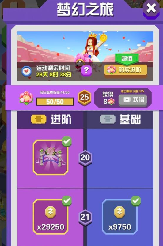礼包梦想世界有什么用_梦想世界手游礼包_梦想世界礼包
