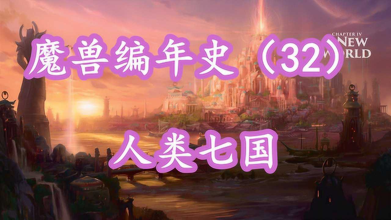 去新达拉然任务在哪接_魔兽怎么去新达拉然_去新达拉然