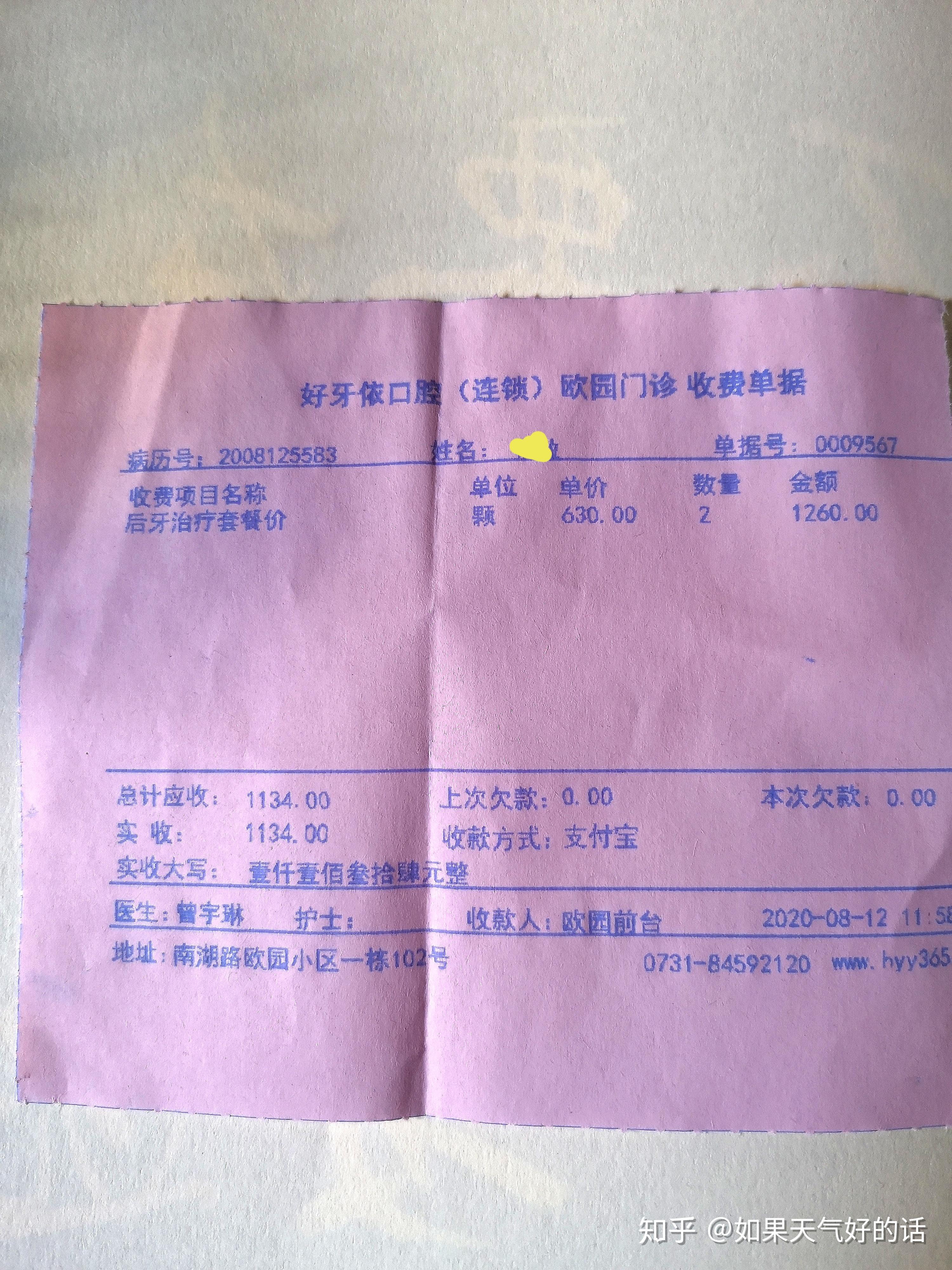 看牙医的英文-看牙医的那些事儿：英文术语让人懵，根管治疗让人怕