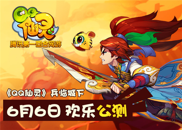 qq仙灵御前科举答题器-QQ 仙灵御前科举答题器：知识比拼赢丰厚奖励，紧张刺激乐