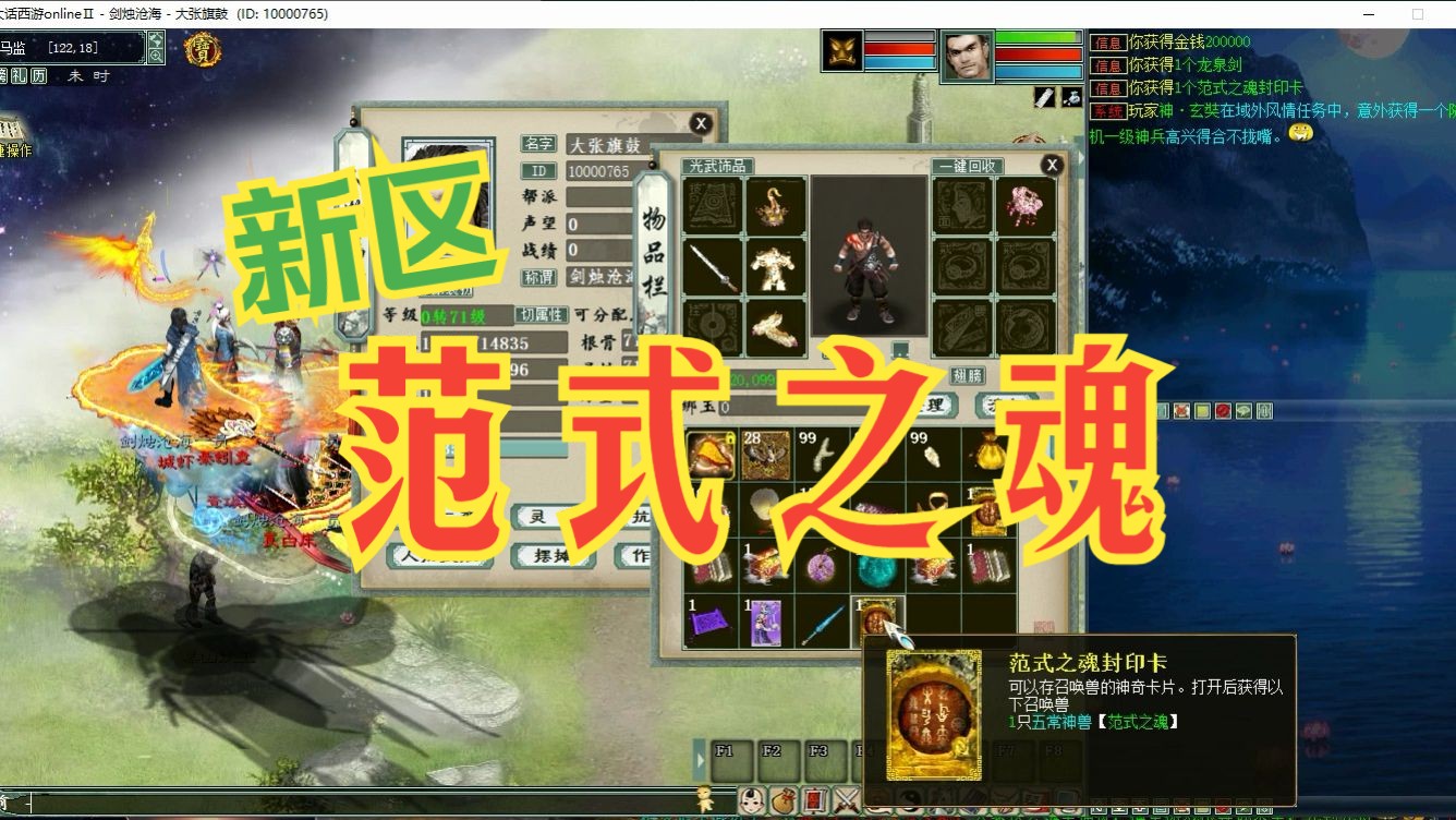 大话西游2免费版最新区_大话西游免费官网版新服_大话西游端游免费版最新区