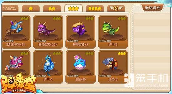 弹弹堂宠物蛋在哪里兑换_弹弹堂宠物图鉴_弹弹堂3星宠物